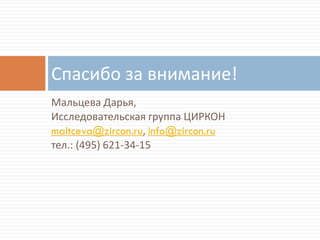 Бизнес и НКО: тренды межсекторного сотрудничества