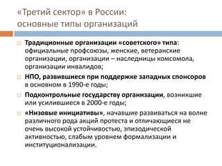 Бизнес и НКО: тренды межсекторного сотрудничества