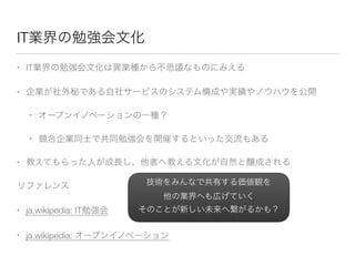 IT
• IT
•
•
•
•
• ja.wikipedia: IT
• ja.wikipedia:
 
 
 