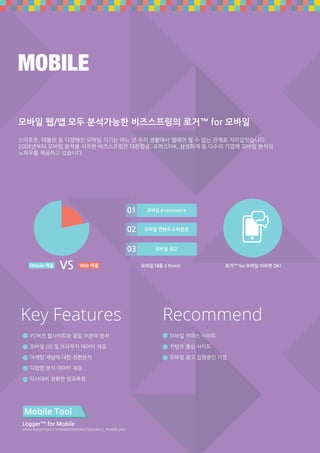 비즈스프링 상품소개 브로슈어(BizSpring Product Brochure)