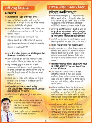 Bjp bihar vision_document_2015_01.10.2015