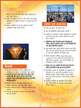 Bjp bihar vision_document_2015_01.10.2015