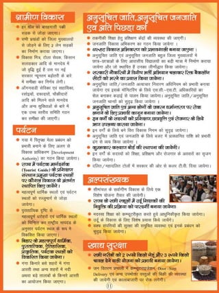 Bjp bihar vision_document_2015_01.10.2015