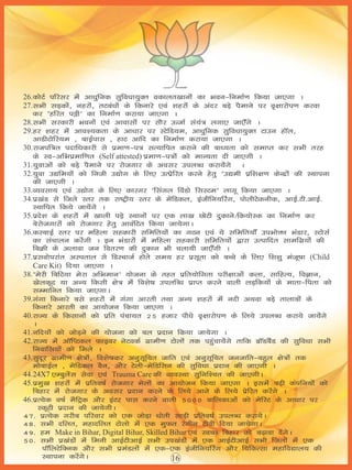 Bjp bihar vision_document_2015_01.10.2015