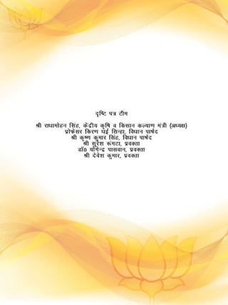 Bjp bihar vision_document_2015_01.10.2015