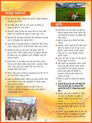 Bjp bihar vision_document_2015_01.10.2015
