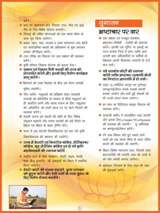 Bjp bihar vision_document_2015_01.10.2015
