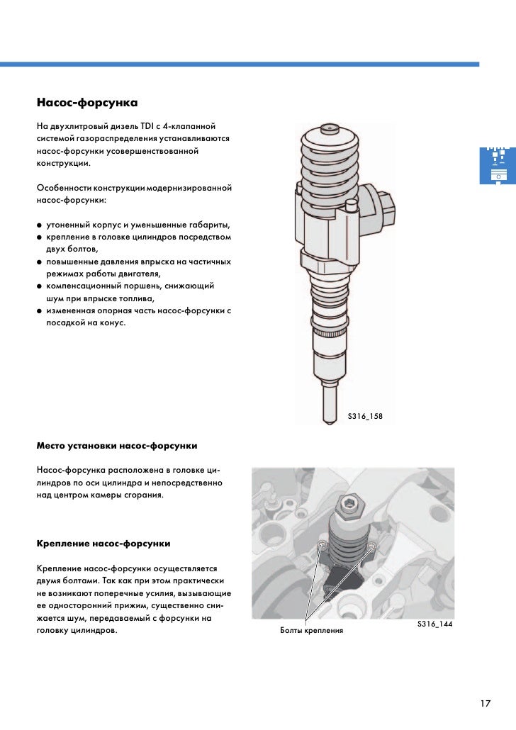 Bkd регулировка насос форсунок