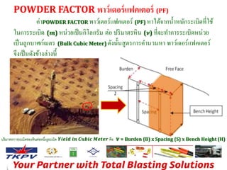 BASIC OF BLAST DESIGN PART II | PPSX