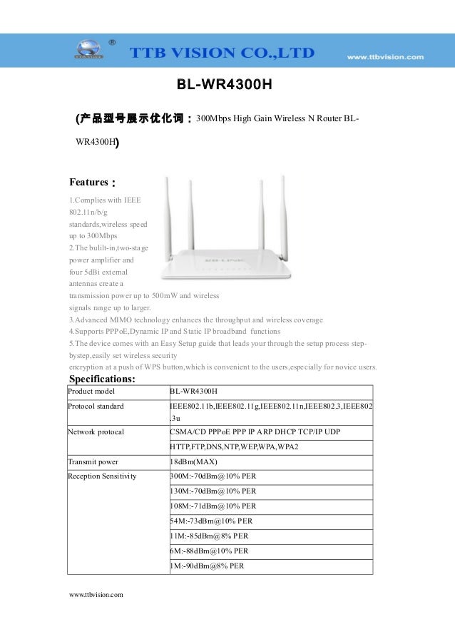 Bl Wr4300 H Specification Www Ttbvs Com