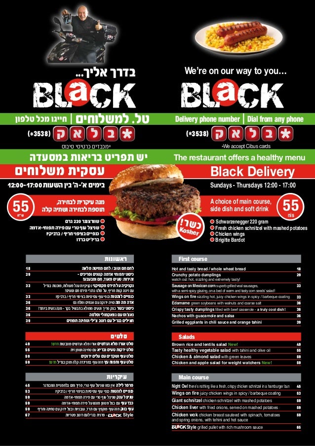 Black bar delivery menu dec12