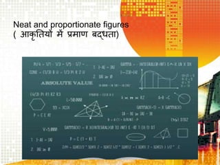 Neat and proportionate figures
( आकृ तियों में प्रमाण बद्धिा)
 