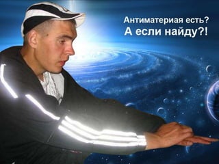 Испарение Хокинга. Пример с 100 баксов и – 100 баксов.

 