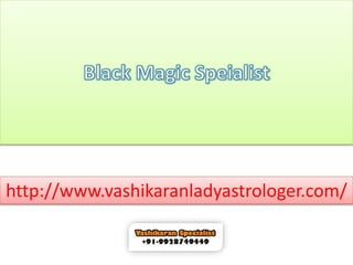 http://www.vashikaranladyastrologer.com/
 
