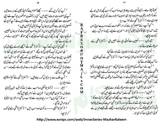‫ﺳﻮﺳﺎﺋﭩﯽ‬ ‫ﭘﺎﮎ‬
‫ﮐﺎﻡ‬ ‫ﮈﺍﭦ‬
 