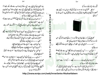 ‫ﺳﻮﺳﺎﺋﭩﯽ‬ ‫ﭘﺎﮎ‬
‫ﮐﺎﻡ‬ ‫ﮈﺍﭦ‬
 