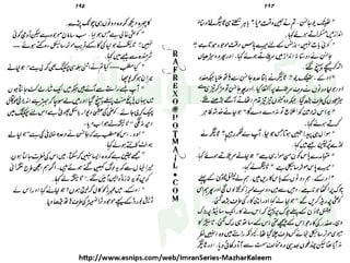 ‫ﺳﻮﺳﺎﺋﭩﯽ‬ ‫ﭘﺎﮎ‬
‫ﮐﺎﻡ‬ ‫ﮈﺍﭦ‬
 