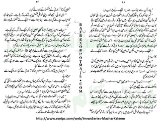 ‫ﺳﻮﺳﺎﺋﭩﯽ‬ ‫ﭘﺎﮎ‬
‫ﮐﺎﻡ‬ ‫ﮈﺍﭦ‬
 