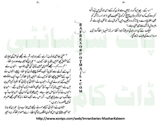 ‫ﺳﻮﺳﺎﺋﭩﯽ‬ ‫ﭘﺎﮎ‬
‫ﮐﺎﻡ‬ ‫ﮈﺍﭦ‬
 