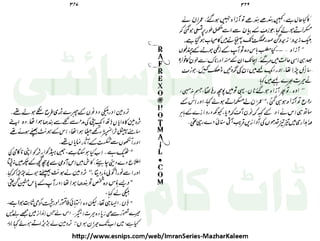 ‫ﺳﻮﺳﺎﺋﭩﯽ‬ ‫ﭘﺎﮎ‬
‫ﮐﺎﻡ‬ ‫ﮈﺍﭦ‬
 