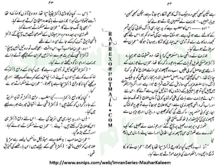 ‫ﺳﻮﺳﺎﺋﭩﯽ‬ ‫ﭘﺎﮎ‬
‫ﮐﺎﻡ‬ ‫ﮈﺍﭦ‬
 