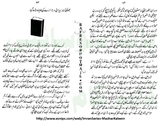 ‫ﺳﻮﺳﺎﺋﭩﯽ‬ ‫ﭘﺎﮎ‬
‫ﮐﺎﻡ‬ ‫ﮈﺍﭦ‬
 