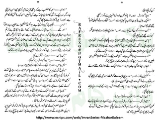‫ﺳﻮﺳﺎﺋﭩﯽ‬ ‫ﭘﺎﮎ‬
‫ﮐﺎﻡ‬ ‫ﮈﺍﭦ‬
 