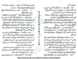 ‫ﺳﻮﺳﺎﺋﭩﯽ‬ ‫ﭘﺎﮎ‬
‫ﮐﺎﻡ‬ ‫ﮈﺍﭦ‬
 