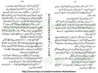 ‫ﺳﻮﺳﺎﺋﭩﯽ‬ ‫ﭘﺎﮎ‬
‫ﮐﺎﻡ‬ ‫ﮈﺍﭦ‬
 