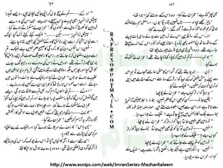 ‫ﺳﻮﺳﺎﺋﭩﯽ‬ ‫ﭘﺎﮎ‬
‫ﮐﺎﻡ‬ ‫ﮈﺍﭦ‬
 