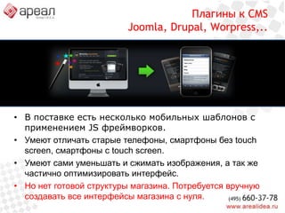 JS фреймворки