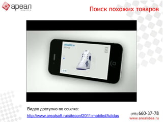 PhoneGap=КамераГеолокация и компасДискДатчики перемещенияКонтактыНапоминанияМедиа-проигрывателиWebKIT