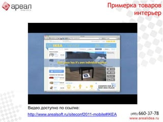 Недостатки нативных приложений на основе JS фреймворковМедленная скорость работы и значительная подгрузка данныхчем у нативных приложений, написанных под конкретную платформу на своём языке (Object C, Java).Ограниченность в работе с аппаратными возможностями.дополненную реальность и примерочные уже не сделаешь.Однообразность интерфейсов для разных платформ. В jQueryMobile всегда доступно меню, как в iPhone, которое в телефонах Android нередко скрыто (и доступно при нажатии на кнопку Menu), что может вызывать неудобства у пользователей. Нельзя написать виджеты для размещения на рабочих столах.