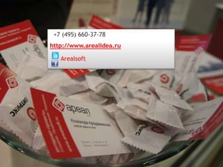 Поиск товаров с лучшей ценойи списки покупокНабирают популярность сервисы, позволяющие сравнивать цены на товары во время шопинга: ими пользовался каждый пятый обладатель смартфона.Видео доступно по ссылке:http://www.arealsoft.ru/siteconf2011-mobile#Barcode_Scanner