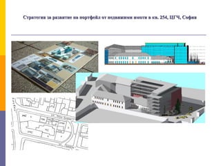 Стратегия за развитие на портфейл от недвижими имоти в кв. 254, ЦГЧ, СофияСтратегия за развитие на портфейл от недвижими имоти в кв. 254, ЦГЧ, София
 