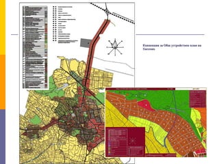 Концепция за Общ устройствен план наКонцепция за Общ устройствен план на
ХасковоХасково
 