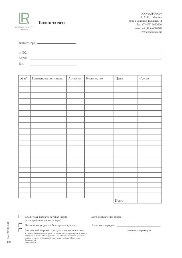 Заявка на канцтовары образец excel для сотрудников - Фотоподборки 1