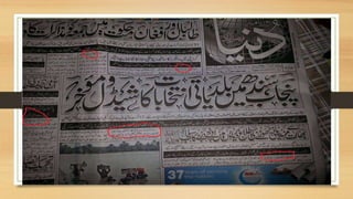 What is News Agency?
• A news agency is an organization that gathers news reports and sells them to
subscribing news organizations, such as newspapers, magazines,
and radio and television broadcasters. A news agency may also be referred to
as a wire service, newswire, or news service.
• Agence France-Presse,
• Associated Press
• Reuters
 