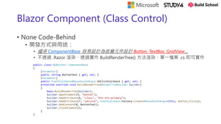 Blazor Component 開發實戰 | PDF