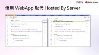 Blazor in NET 8 的重大改變___________________ | PPTX