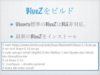 BlueZで遊んでみる - BLE大阪勉強会 | PDF