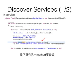 Discover Services (1/2)
In service
method
 