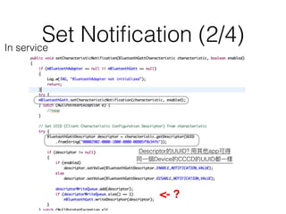 Set Notiﬁcation (2/4)
Descriptor UUID? app
Device CCCD UUID
<- ?
In service
 