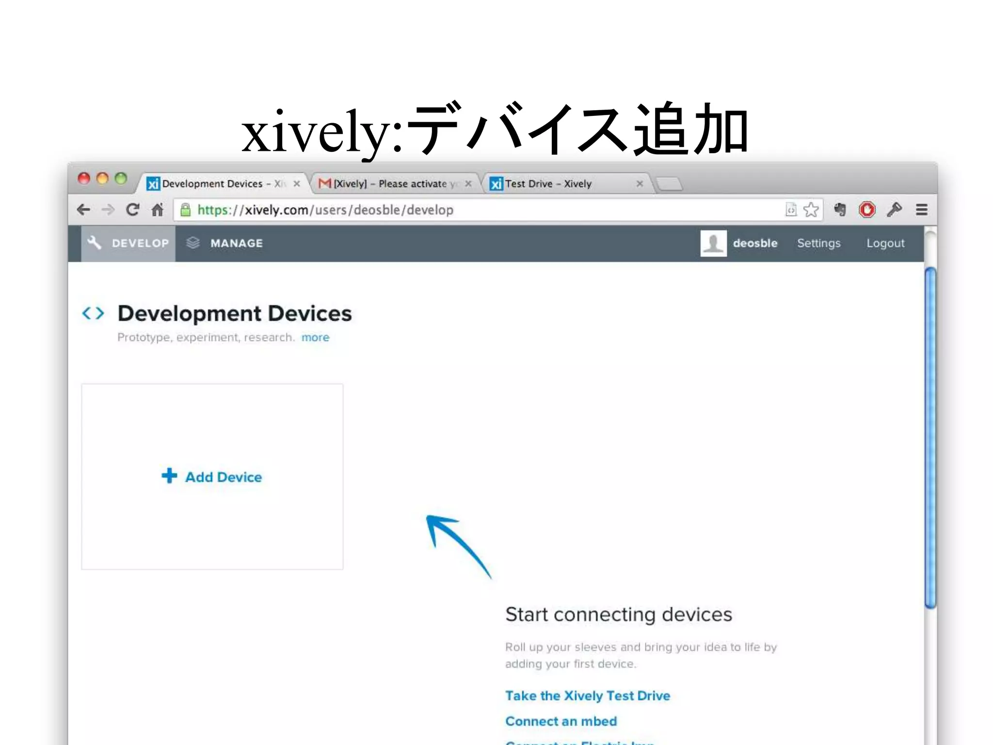 xively:デバイス追加 
 