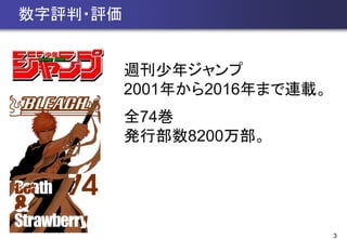 Bleach