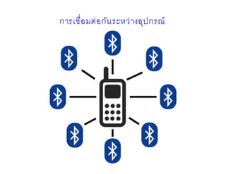 Wearable Device (Bluetooth Low Energy BLE ) connect with Android | PDF