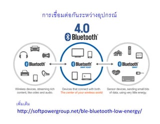 Wearable Device (Bluetooth Low Energy BLE ) connect with Android | PDF