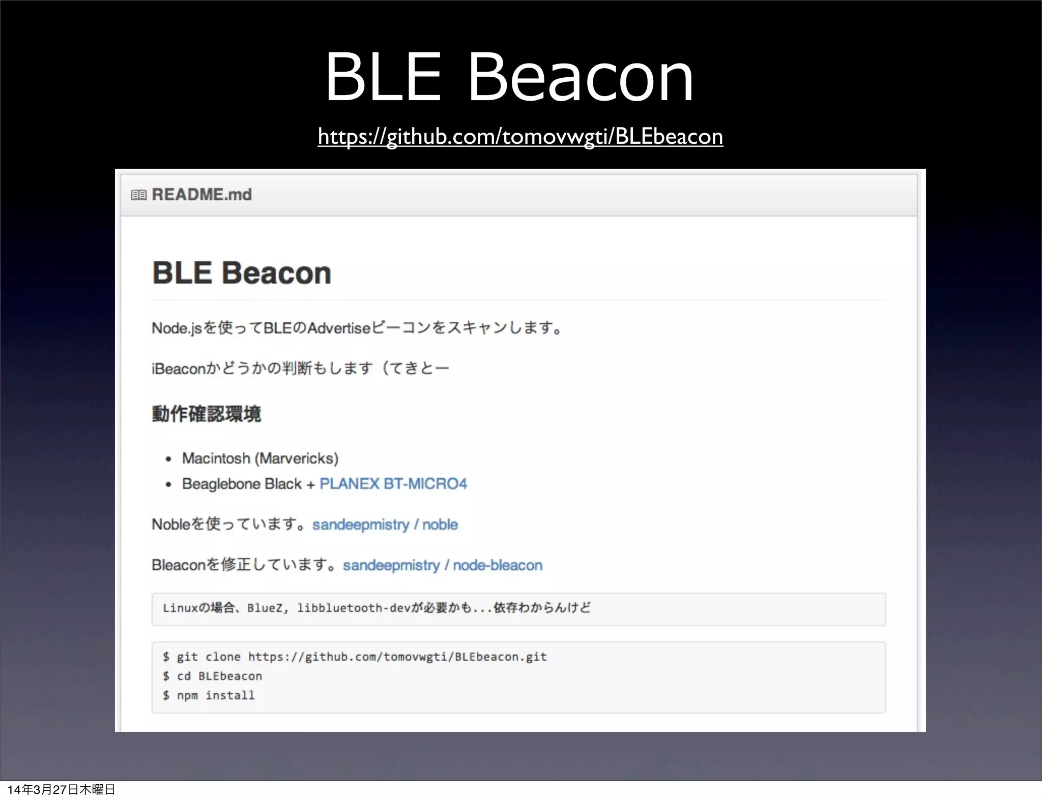 https://github.com/tomovwgti/BLEbeacon
BLE  Beacon
14年3月27日木曜日
 