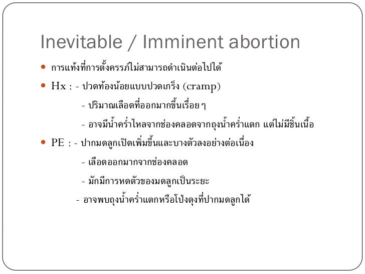 ตัง ครรภ 3 สัปดาห