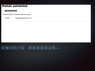 这模块的介绍，那真是够简洁呀- -
 